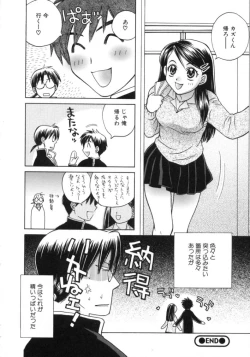 Page 209 of Sugao no Kanojo