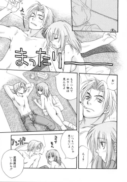 Page 24 of Sugao no Kanojo