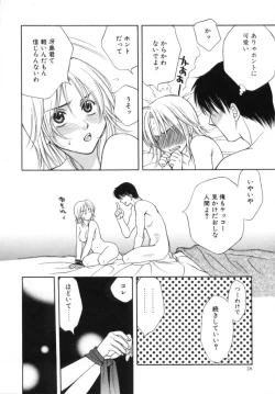 Page 37 of Sugao no Kanojo