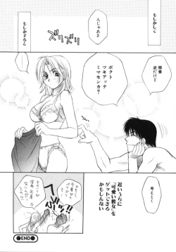 Page 45 of Sugao no Kanojo