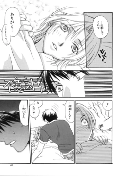 Page 62 of Sugao no Kanojo