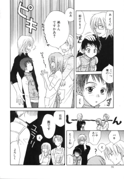 Page 75 of Sugao no Kanojo