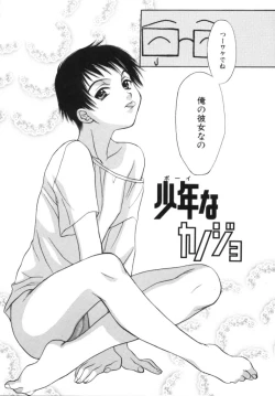 Page 76 of Sugao no Kanojo