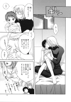 Page 80 of Sugao no Kanojo