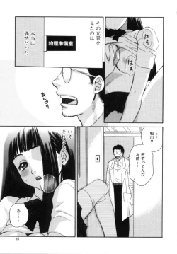 Page 94 of Sugao no Kanojo