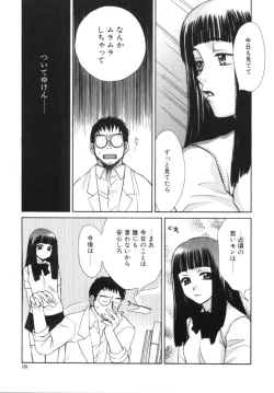 Page 98 of Sugao no Kanojo