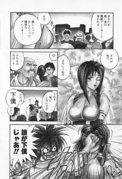 Page 10 of miamuto ippikino geboku