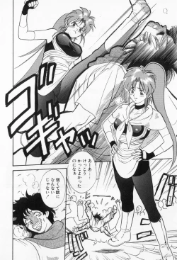 Page 56 of miamuto ippikino geboku