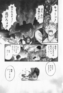 Page 7 of miamuto ippikino geboku
