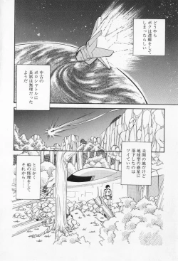 Page 80 of miamuto ippikino geboku