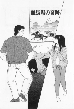 Page 99 of miamuto ippikino geboku