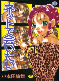 Page 1 of Net de Aitai