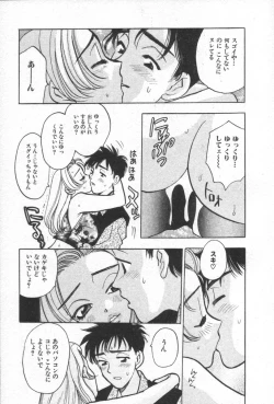 Page 61 of Net de Aitai