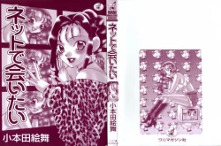 Page 6 of Net de Aitai