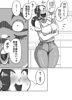 Page 5 of Kyuujirou Kun Hitozuma no Oppai ga Momitai Toshigoro