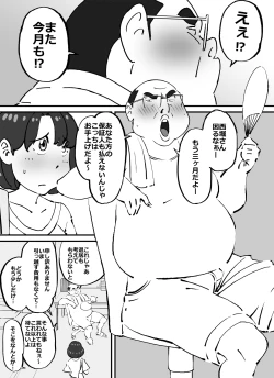 Page 4 of Kawaikute Dekajiri Boinchan na Pichipichizuma wo Sukihoudai Surukotoni Seikoushita Chuunen Debuhage Ooyasan