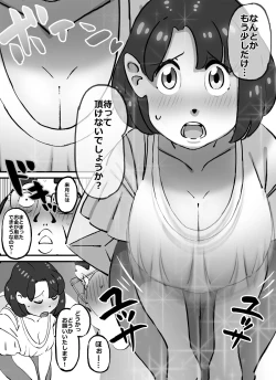 Page 5 of Kawaikute Dekajiri Boinchan na Pichipichizuma wo Sukihoudai Surukotoni Seikoushita Chuunen Debuhage Ooyasan