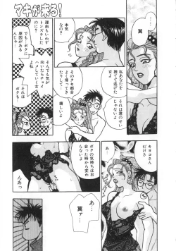 Page 106 of makiga kuru!