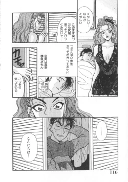 Page 117 of makiga kuru!