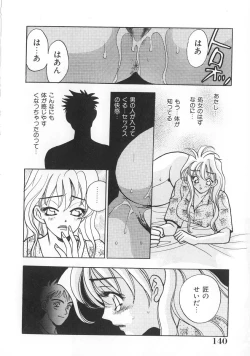 Page 141 of makiga kuru!