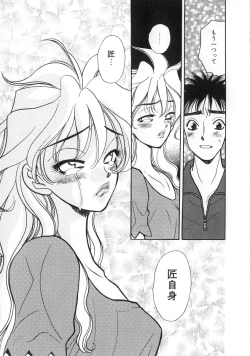 Page 148 of makiga kuru!