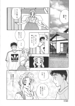 Page 151 of makiga kuru!