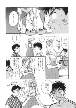 Page 154 of makiga kuru!