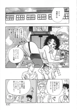 Page 158 of makiga kuru!