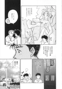 Page 160 of makiga kuru!