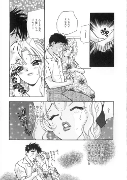 Page 164 of makiga kuru!