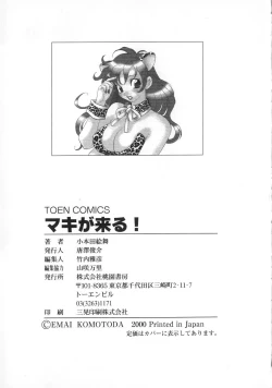 Page 168 of makiga kuru!