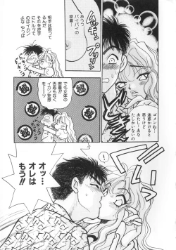 Page 18 of makiga kuru!