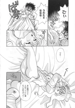 Page 23 of makiga kuru!