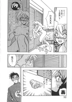 Page 33 of makiga kuru!