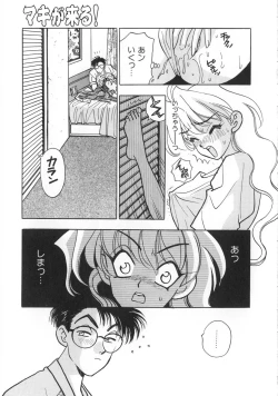 Page 52 of makiga kuru!