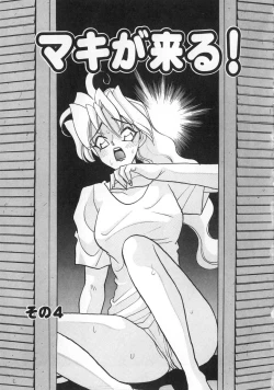 Page 54 of makiga kuru!