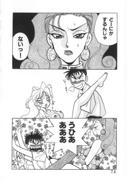 Page 75 of makiga kuru!