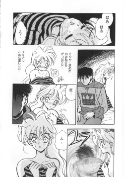 Page 99 of makiga kuru!