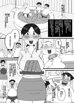 Page 3 of Maseo no Takurami Natsuyasumi、Niwa no vinylpool de Asondeita Musuko no Tomodachi wo Yuuwaku Suruyou Meirei Sareta Kyonyuuhitozuma no IchibuShijuu。