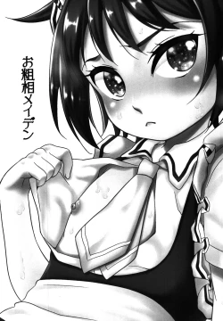 Page 2 of Ososou Maiden