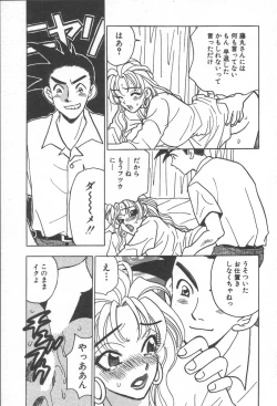 Page 103 of mogitate peach