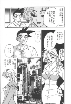 Page 106 of mogitate peach