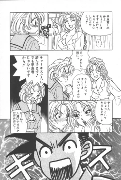 Page 125 of mogitate peach