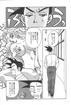 Page 131 of mogitate peach