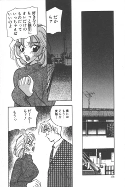 Page 181 of mogitate peach