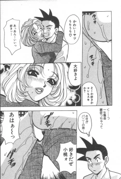 Page 190 of mogitate peach