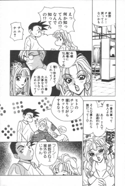 Page 193 of mogitate peach