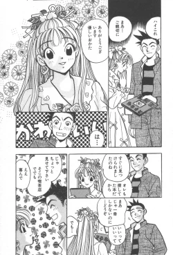 Page 21 of mogitate peach