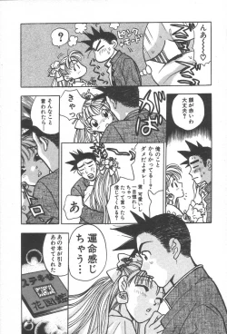 Page 23 of mogitate peach