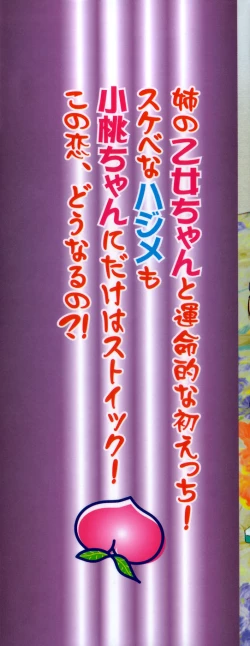 Page 4 of mogitate peach